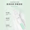 【3.8女神节特惠】【质典神经酰胺多重安抚次抛精华液】1.3ml*30支  有效期至2026年7月 商品缩略图3