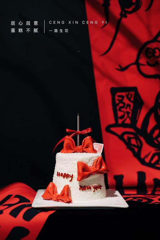 一路生花 商品图0