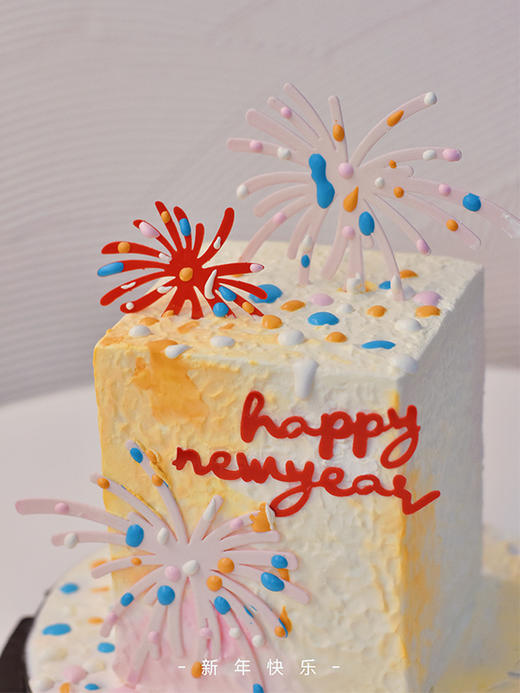 新年盛放烟火  - 跨年主题戚风水果蛋糕 商品图2