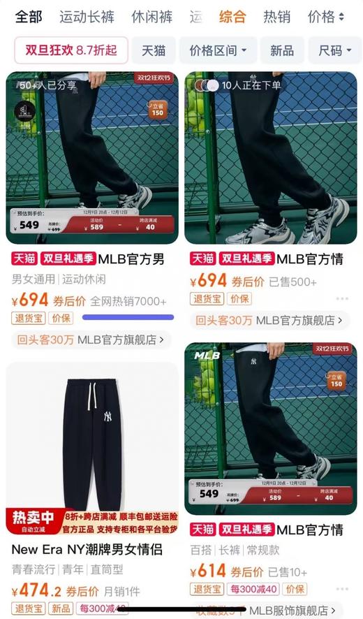 清仓库不退换 MLB 秋冬新款男女情侣纯色 简约 舒适 休闲加绒束脚裤 商品图1