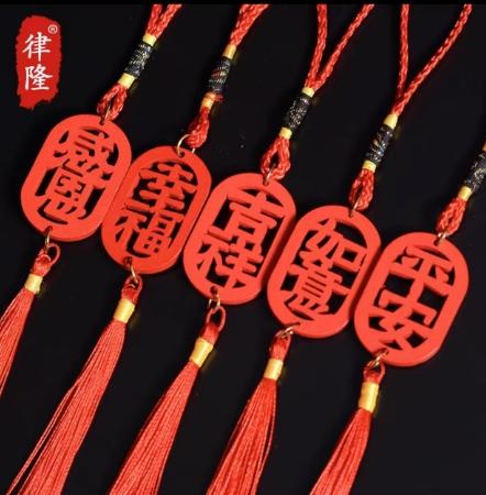 中国结----鞭炮---福袋 商品图0