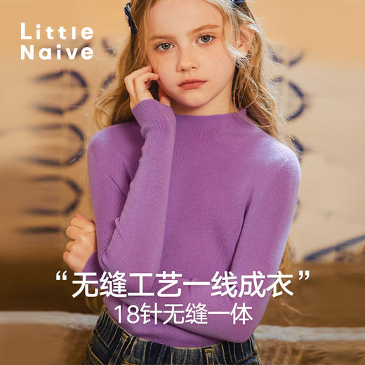 LittleNaive秋冬款女童针织衫无缝一体大童毛衣半高领儿童羊毛衫 商品图2