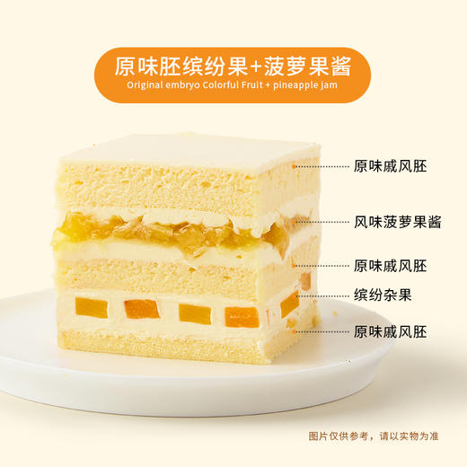 珍果满园双层蛋糕 商品图1