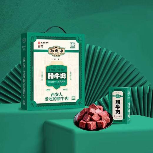 孙庆海一口香礼盒 118g*6袋 商品图1