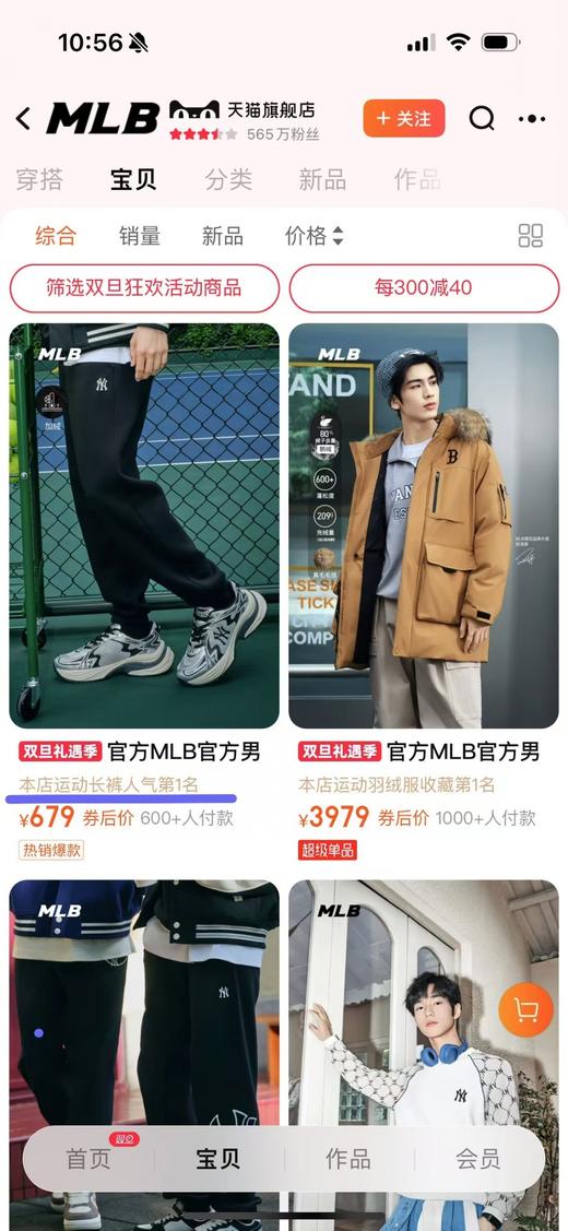 清仓库不退换 MLB 秋冬新款男女情侣纯色 简约 舒适 休闲加绒束脚裤 商品图2