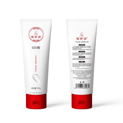 佰芳源足疗SOD润肤乳 100g免洗按摩膏 免洗脚摩油 足底按摩乳 足部按摩膏 商品图1