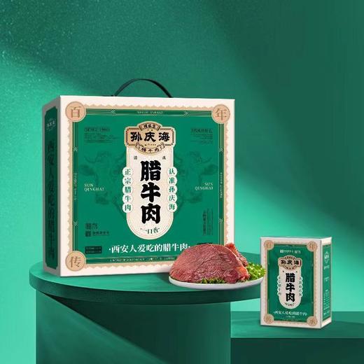 孙庆海腊牛肉158g*6礼盒装 商品图1