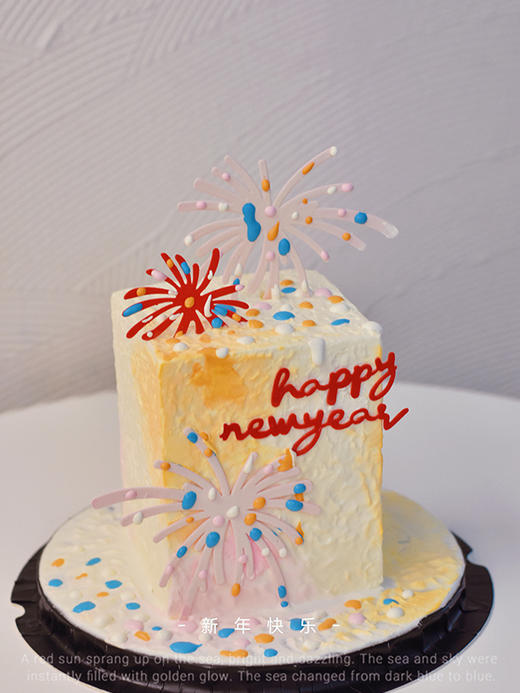 新年盛放烟火  - 跨年主题戚风水果蛋糕 商品图3