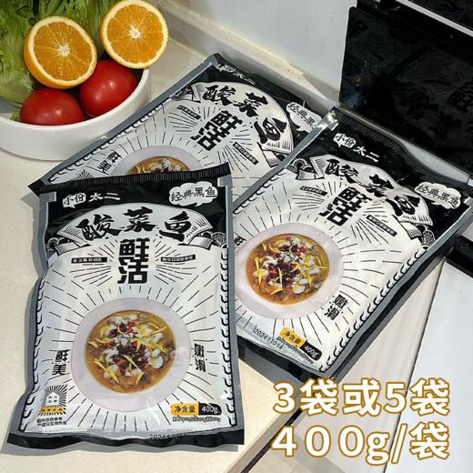  【太二金汤酸菜鱼】汤汁酸爽开胃 鱼肉细腻嫩滑。主打酸菜比鱼还好吃！脆中带嫩，大口吃菜超过瘾~ 商品图6