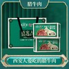 孙庆海腊牛肉400g*2 礼盒装 商品缩略图5