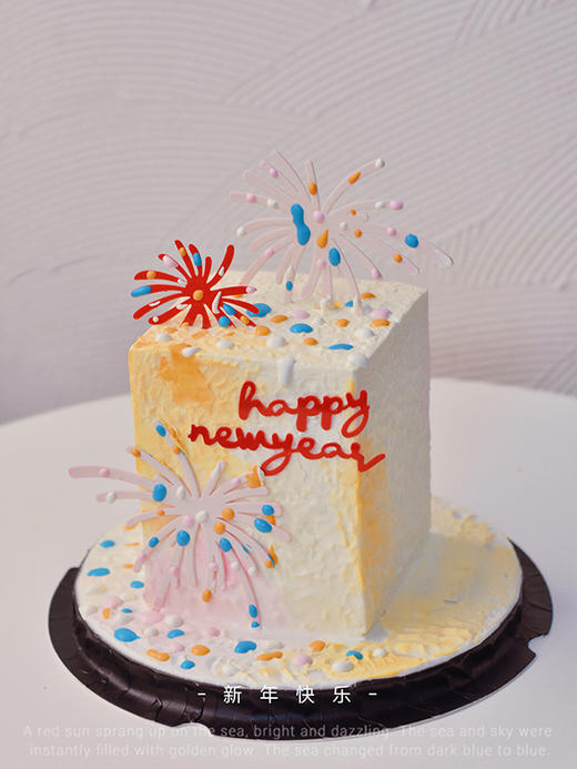 新年盛放烟火  - 跨年主题戚风水果蛋糕 商品图1