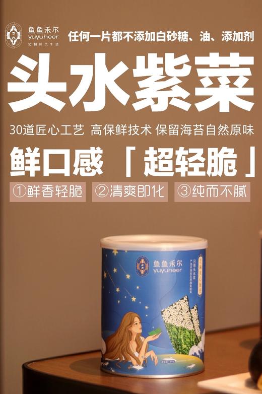 六一小盆友健康食养六一小盆友健康食养芝麻夹心海苔 商品图8