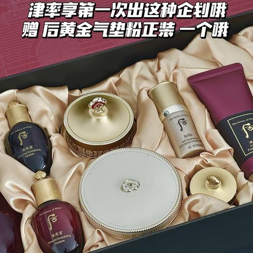 韩国WHOO后津率享 水乳面霜三件套套盒免税店抗皱紧致礼盒 包邮 商品图2
