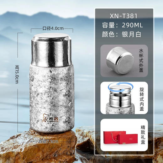 希诺天宇饮茶杯xnt381 290ml 商品图1