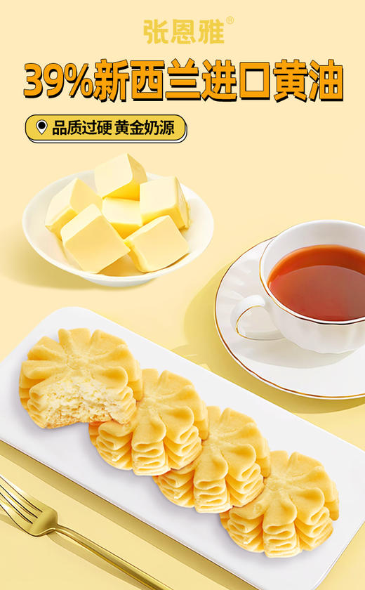 黄油雪花曲奇 商品图5