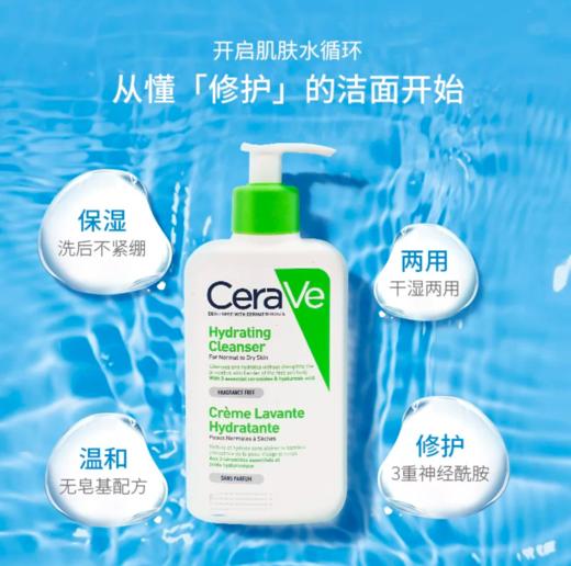 美国CeraVe适乐肤敏感肌无泡沫洗卸合一洁面乳-473ml 商品图0