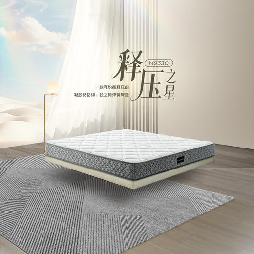 顾家家居整装 床垫 M9330- 释压之星 商品图0
