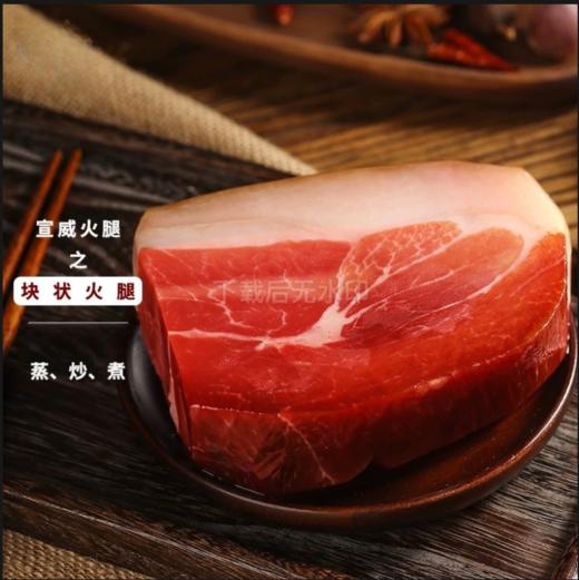 源牧缘窖藏火腿 商品图1