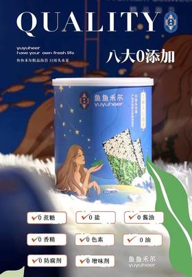 六一小盆友健康食养六一小盆友健康食养芝麻夹心海苔