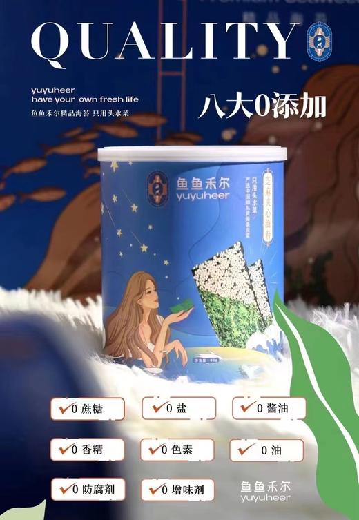 六一小盆友健康食养六一小盆友健康食养芝麻夹心海苔 商品图0