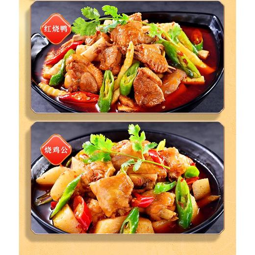 好人家招牌大盘鸡调料清真五香风味180g 商品图2