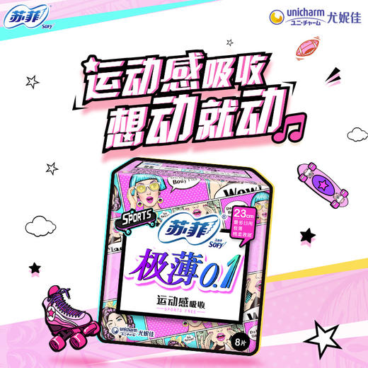 苏菲卫生巾极薄0.1日用8片超薄230mm棉柔姨妈巾 商品图0