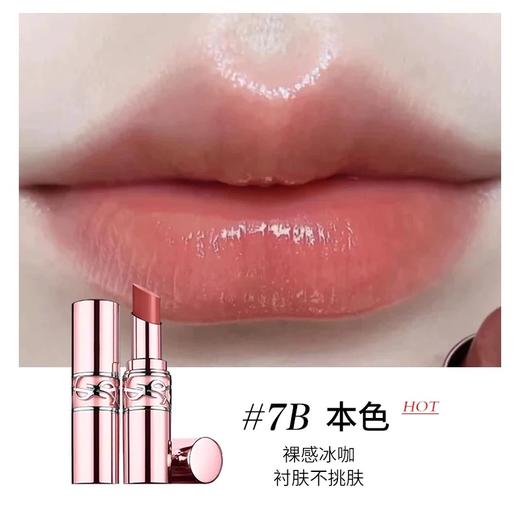 【门店直发】圣罗兰圆管粉管口红唇膏7B滋润保湿提升气色3.1g 商品图1