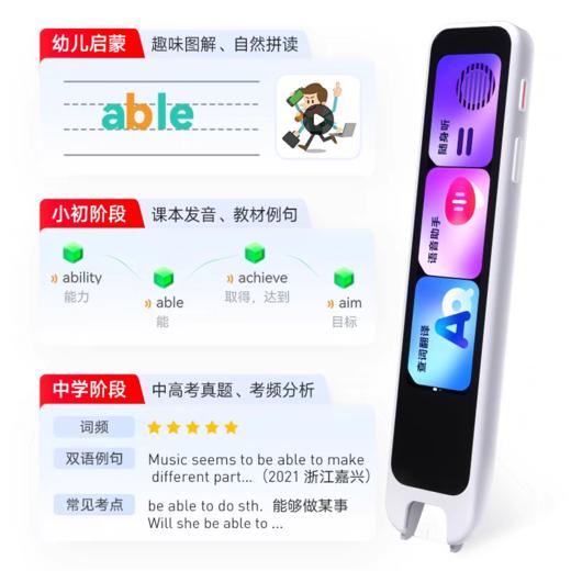 【新品上市】有道词典笔A7Pro 新课标点读笔英语学习翻译神器 商品图3