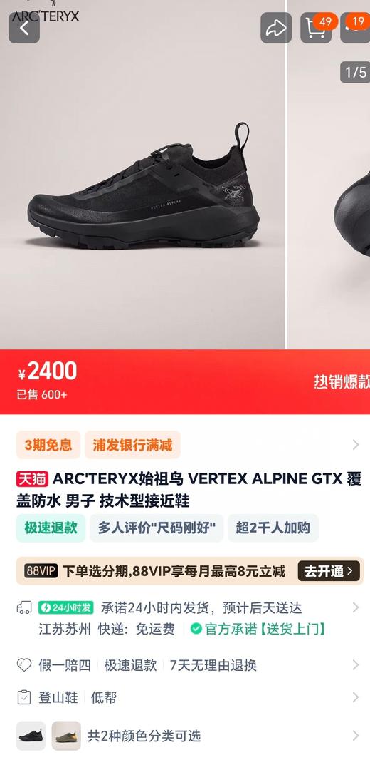 SZN  VERTEX ALPINE GTX 覆盖防水 男子 技术型户外鞋 商品图1
