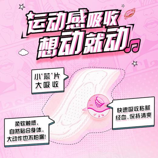 苏菲卫生巾极薄0.1日用8片超薄230mm棉柔姨妈巾 商品图2