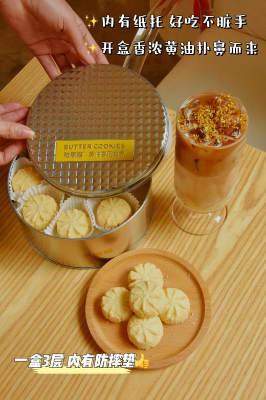 黄油雪花曲奇 商品图2