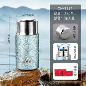 希诺天宇饮茶杯xnt381 290ml