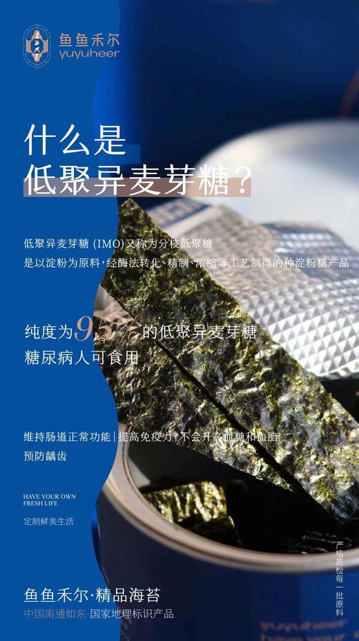 六一小盆友健康食养六一小盆友健康食养芝麻夹心海苔 商品图5