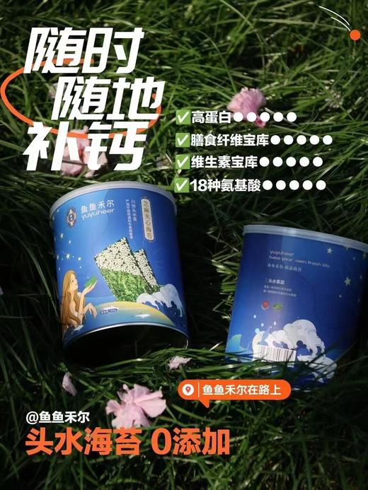 六一小盆友健康食养六一小盆友健康食养芝麻夹心海苔 商品图1