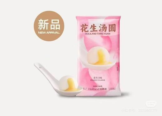 好利来汤圆一袋 商品图3