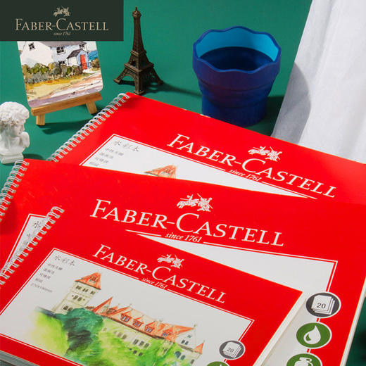 【福利购2026】水彩本   300g 8开X20P  商品图3