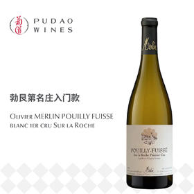 梅灵酒庄普伊富赛一级园岩石之上干白葡萄酒 Olivier MERLIN POUILLY FUISSE blanc 1er cru Sur la Roche