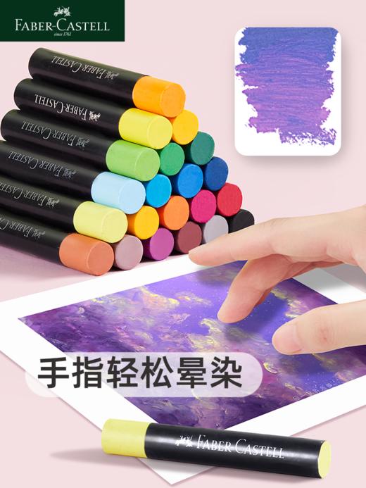 【福利购2026】德国辉柏嘉 红系列 软性重彩油画棒 24/36/48色 商品图2