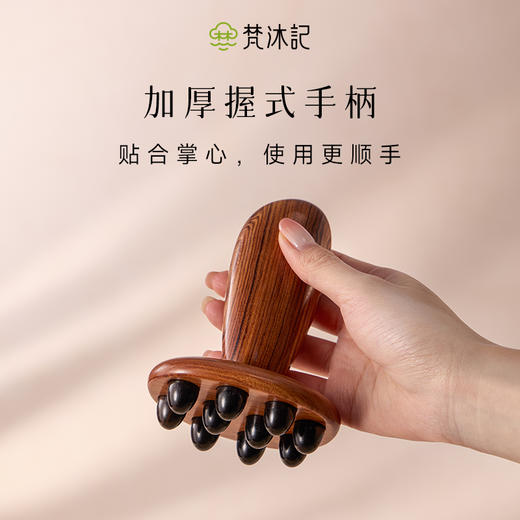 梵沐记石立经络刷 商品图2