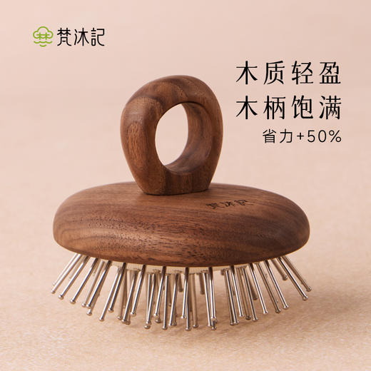 梵沐记石立指环气垫梳 商品图1