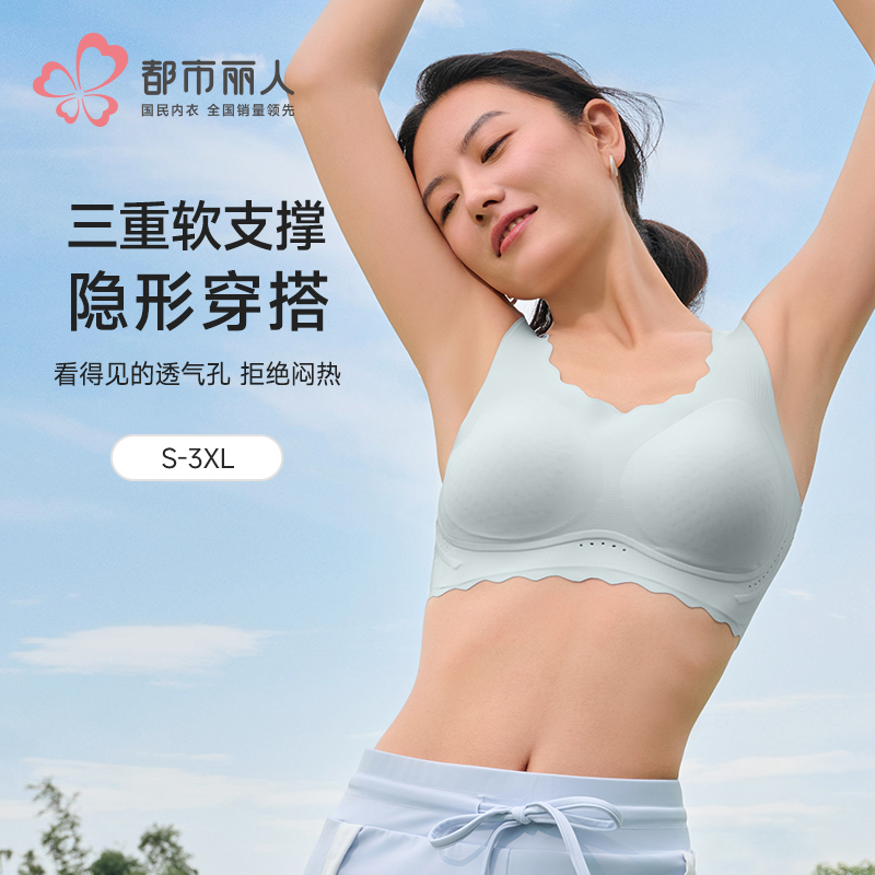 都市丽人内衣薄泳布VBRA无钢圈弹弹衣LBH6K1