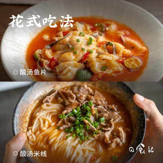 日食记贵州风味红酸汤底200g火锅底料调味酱料家用酸辣浓郁多用 商品图3