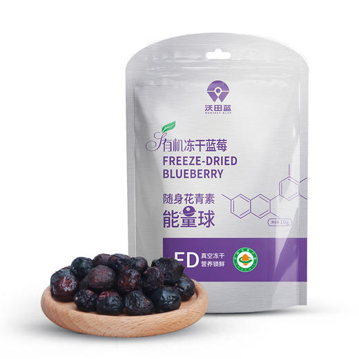 八十八倉甄选 有机蓝莓冻干礼盒 商品图1