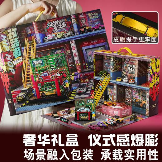 G-凯卡西改装者嘻哈版-合金车模型小汽车玩具套装停车场儿童生日礼物 商品图1