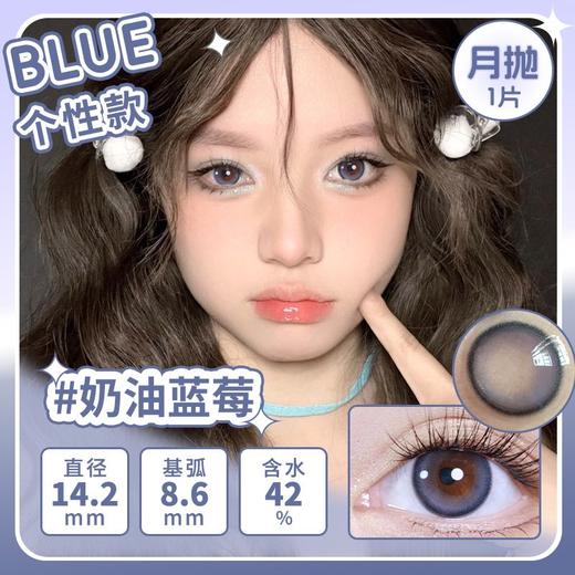 YY05新款月抛美瞳三色可选14.2小直径一片装 商品图5