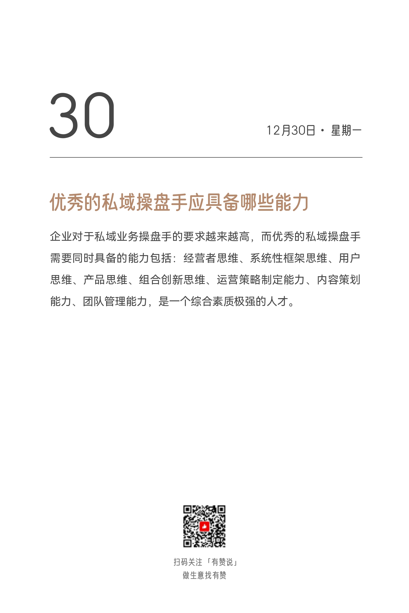 2024日历终稿_page-0379.jpg