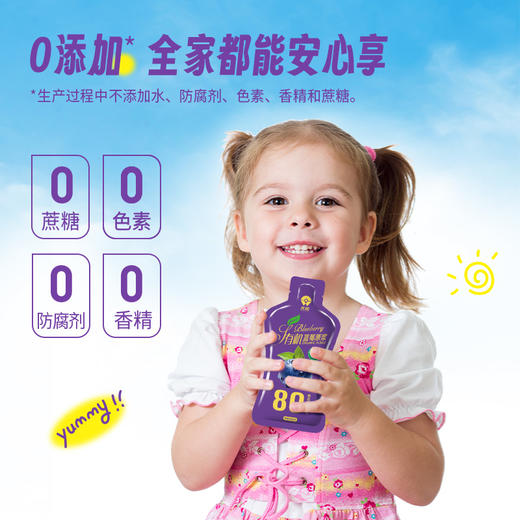 八十八倉甄选 有机蓝莓原浆 商品图2