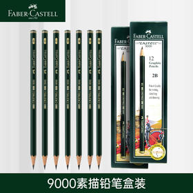 【福利购2026】 德国辉柏嘉 绿系列“Castell 9000” 素描铅笔 12支盒装