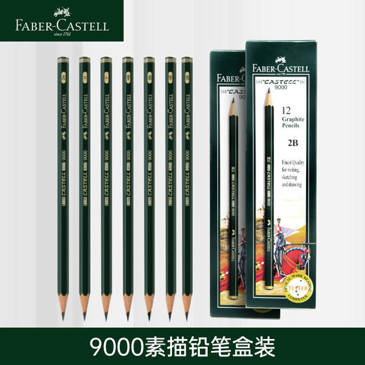 【福利购2026】 德国辉柏嘉 绿系列“Castell 9000” 素描铅笔 12支盒装 商品图0
