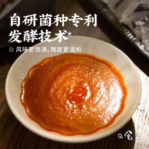 日食记贵州风味红酸汤底200g火锅底料调味酱料家用酸辣浓郁多用 商品图1